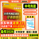 北京發(fā)貨次日達】2026北京各區中考真題 北京市各區模擬及真題精選英語(yǔ)物理數學(xué)化學(xué)語(yǔ)文政治歷史地理生物全套9本北京專(zhuān)用課標版 北京各區中考模擬試題匯編演練測評初中復習必刷題 2026北京中考數學(xué)