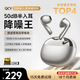 QCY AilyBuds E50  真無(wú)線(xiàn)藍牙耳機半入耳主動(dòng)降噪-50db  游戲運動(dòng)音樂(lè )耳機 高解析音質(zhì)  鈦金色