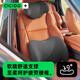 CICIDO夕多汽車(chē)頭枕腰靠套裝 車(chē)用護頸枕腰墊護腰靠背腰托車(chē)載座椅車(chē)用靠枕