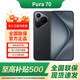 華為（HUAWEI）pura70 北斗衛星消息版 【國家補貼15%】新品旗艦手機華為p70系列 羽砂黑 12GB+512GB 北斗衛星消息版