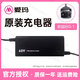 愛(ài)瑪（AIMA）【京東物流 官方授權】愛(ài)瑪電動(dòng)車(chē)充電器官方原裝原廠(chǎng)正品48v12ah1.8A新國標充滿(mǎn)自停 【新國標G-1】60V20Ah（3.0A）愛(ài)瑪正品