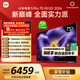 小米電視S Pro Mini LED 75英寸2026款5200nits 2304分區330Hz廣視角低反屏L75MC-SP 外觀(guān)升級