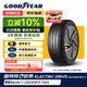 固特異（Goodyear）靜音棉輪胎255/45R19 104V ELECTRIC DRIVE E銳乘SCT原配Model Y 