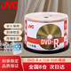 杰偉世（JVC）DVD-R 光盤(pán)/刻錄盤(pán) 16速4.7GB 桶裝50片 投標/視頻/檔案存儲 空白檔案級光盤(pán)刻錄碟
