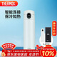 膳魔師（THERMOS）智能保溫杯470ml男女士高檔水杯子生日年會(huì )新年禮物TEEA新銳白