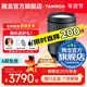騰龍（Tamron）B070 17-70mm F/2.8 VC防抖半畫(huà)幅大光圈微單鏡頭17-70風(fēng)光人像旅行1770 索尼E卡口 套餐一【送騰龍UV濾鏡大禮包+D12攝影單肩包】