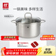雙立人（ZWILLING）不銹鋼湯鍋燒水鍋大容量煲湯燉煮鍋煮粥煮面鍋電磁爐燃氣通用廚具 深燒鍋 24cm