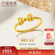 六福珠寶黃金戒指蝴蝶結光影金手工編織實(shí)心足金禮物 計價(jià) 12號-約1.32克