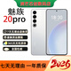 魅族（meizu）魅族（meizu）Meizu/魅族 20 PRO 第三代驍龍8旗艦芯 5G手機高刷屏電競直屏 手機贈送運費險 朝陽(yáng)金 12GB+512GB [單機+品牌快充] 下單前請咨詢(xún)客服