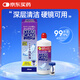 Clear Care藍澈雙氧水角膜除蛋白隱形眼鏡護理液480ml三八節禮物