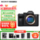 索尼（SONY）A7M5 Alpha 7 V全畫(huà)幅微單旗艦相機a7m5 高速連拍4K 120p視頻vlog直播相機 ILCE-7M5 A7M5單機身 官方標配【需注冊后發(fā)出】