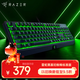 雷蛇（Razer）黑寡婦蜘蛛標準版 機械鍵盤(pán) 游戲鍵盤(pán) 綠色背光 游戲電競 有線(xiàn)機械鍵盤(pán) 綠軸