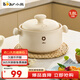 小熊（Bear）砂鍋 白墩墩煲仔飯燉鍋耐高溫不開(kāi)裂 1.8L小沙鍋 煲湯陶瓷鍋