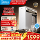 美的（Midea）1800G真鮮活3.0凈水器家用0阻垢劑MAX升級版 長(cháng)效RO反滲透 華凌廚下式凈水機過(guò)濾器直飲機凈水機 【官方新品】2秒極速滿(mǎn)杯