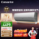 卡薩帝空調 星云大1.5匹新一級能效變頻 壁掛式臥室掛機 復合軟風(fēng) 全銅管路 國家補貼CAS3528BAB(81)VU1 