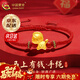 中國黃金（CHINA GOLD）黃金手鏈女足金馬上有錢(qián)編織手繩生肖馬本命年結婚生日禮物送女友 京速達*足金馬上有錢(qián)手繩【紅繩】約0.2g品牌禮盒