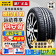 佳通輪胎（Giti）225V1 靜音棉255/50R20 P80比亞迪唐蔚來(lái)ES6