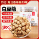 川珍白豆蔻80g罐裝 白蔻仁白扣火鍋燒肉鹵料包香辛調料煲湯食材