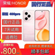 HONOR榮耀400護眼直屏2億像素超清AI拍照手機 榮耀400pro 超級快充5G智能手機/400pro 榮耀400pro流沙粉 12GB+512GB 國行正品，詳情問(wèn)客服