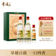 李渡 高粱1955馬到功成 元窖香型 52度 520ml*2+60度125ml禮盒裝
