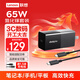 ThinkPad聯(lián)想thinkplus 65W氮化鎵Type-c快充便攜口紅電源套裝 蘋(píng)果15手機筆記本電腦華為小米 黑