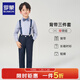 羅蒙男童禮服春季小西裝套裝花童英倫風(fēng)小主持人背帶褲鋼琴表演服 長(cháng)袖襯衫+長(cháng)褲+背帶 【贈領(lǐng)結】 120