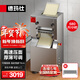 德瑪仕（DEMASHI）壓面機商用 全自動(dòng)面條機 拉面饅頭餃子皮包子皮機 揉面機25KG/H YF-AG25 (2mm圓刀）