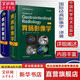 胃腸影像學(xué)原書(shū)第4版 上下卷全套2冊 國際經(jīng)典影像學(xué)譯著(zhù) 胃與腸消化道系統腹部MDCT超聲 新華書(shū)店正版醫學(xué)書(shū)籍包郵