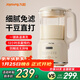 九陽(yáng)豆漿機1.2L小型家用破壁機料理機多功能榨汁機米糊輔食機一鍵清洗可預約8葉刀頭細膩口感 【口感細膩】 1.2L
