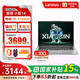 聯(lián)想小新14 輕薄筆記本電腦辦公本標壓酷睿i5-12450H 16G 512G 14英寸全面屏+游戲鼠標套裝1號店專(zhuān)供