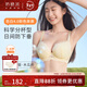奶糖派大杯文胸告白分胸型4.0經(jīng)典款撞色防下垂蕾絲送女友送女友 奶黃雛菊-木瓜杯 85E