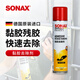 索納克斯（SONAX）德國進(jìn)口門(mén)鎖潤滑劑SX90防銹潤滑油門(mén)窗合頁(yè)鏈條潤滑油除異響 【實(shí)惠裝】多功能防銹劑 400ml 1瓶