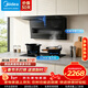 美的（Midea）頂側三吸油煙機 23立方爆炒大吸力 7字型煙機自動(dòng)清洗揮手智控家用抽油煙機燃氣灶套裝家電 DP55 【煙灶套裝】搭配5.0KW勻火灶Q330（天然氣）
