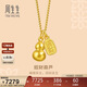 周生生新年招財葫蘆黃金項鏈 足金小金牌吊墜 95897N計價(jià)47厘米4.9克