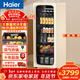 海爾（Haier）冰吧家用小型迷你冰箱客廳辦公室臥室單門(mén)飲料茶葉水果紅酒冷藏保鮮展示柜透明玻璃門(mén)超薄立式冰柜 200升全冷藏元氣吧丨風(fēng)冷無(wú)霜丨象牙米