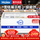 海爾（Haier）冰柜商用大容量展示柜雪糕柜海鮮冷凍柜湯圓速凍柜生鮮冷藏柜蛋糕奶茶店保鮮柜玻璃門(mén)島柜 427升1.3米[-30°C超低溫]一級能效帶鎖