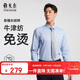 雅戈爾（YOUNGOR）【純棉牛津紡DP免燙】25新款易打理商務(wù)休閑長(cháng)袖襯衫 淺藍 40