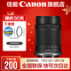 佳能RF-S55-210mm F5-7.1 IS STM半畫(huà)幅微單遠攝變焦鏡頭 適用EOSR R7 RF-S55-210mm F5-7.1 IS 標配