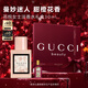 古馳（GUCCI）花悅淡香水禮盒女士30ml香氛情人節生日禮物新年禮物送女友28/9