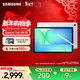 三星（SAMSUNG）Galaxy Tab S10 FE 平板電腦 10.9英寸 高亮炫麗屏幕 IP68防水防塵 SPen流暢書(shū)寫(xiě)體驗 冰清藍 12GB+256GB/WIFI 官方標配