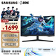 三星（SAMSUNG）G55C 165Hz 2K 1000R 1ms HDR10 FreeSync 臺式筆記本外接 擴展屏 護眼辦公 玄龍騎士 電競顯示器 32英寸 LS32CG552EBXXF 官方專(zhuān)賣(mài)店