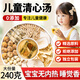 貢小主兒童清心湯燈芯草雪梨海底椰麥冬無(wú)花果材料包茶包小兒心火旺內熱