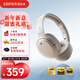 漫步者（EDIFIER）W820NB三金標版 頭戴式主動(dòng)降噪藍牙耳機 手機電腦筆記本耳機 83小時(shí)續航 沙丘白