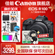 佳能r100 入門(mén)級微單相機 旅行家用學(xué)生vlog視頻 4k小巧便攜半畫(huà)幅 數碼相機 R100 RF-S 18-45STM 套機 套餐一【基礎禮包限量升級128G佳能相機專(zhuān)用卡】