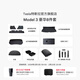 特斯拉（Tesla）官方 Model 3 專(zhuān)車(chē)專(zhuān)用原廠(chǎng)定制 配件防護套裝套餐 全包圍腳墊8件套