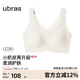 ubras無(wú)尺碼小奶皮免拆胸墊升級版背心文胸罩隱形無(wú)痕內衣女燕麥奶色