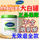 葛佳絲塔芙大白罐嬰兒保濕霜550g孕婦嬰童專(zhuān)用無(wú)煙酰胺面霜秋冬身體乳國內版 1瓶*550g【母嬰可用爆款推薦】原裝進(jìn)口 絲塔芙的大白罐絲塔芙嬰兒舒潤保濕霜550g加拿大進(jìn)口