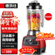 德瑪仕（DEMASHI） 破壁機沙冰機商用冰沙機碎冰機刨冰機榨汁機料理機 多功能破壁豆漿機（非加熱） 【3.5L丨1000W丨商用破壁款】XY-8688