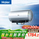 海爾（Haier）麥浪套系電熱水器 國家補貼 60升DR7 富鍶小藍瓶?jì)裟w洗 3300W變頻一級能效節能速熱大水量家用