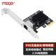 魔羯（MOGE）  PCIE轉2.5G網(wǎng)卡無(wú)盤(pán)啟動(dòng)PXE遠程網(wǎng)絡(luò )喚醒黑群暉nas千兆網(wǎng)卡 WOL電競游戲RTL8125B芯片 MC2261